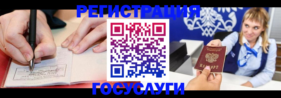прописка иностранных граждан в Сорске