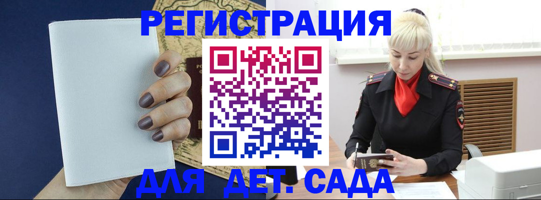 миграционный учет в Сорске